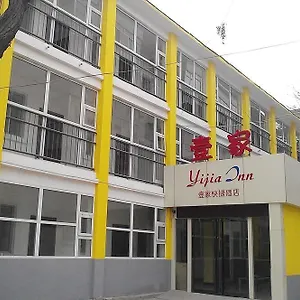 酒店 Yijia Express, 洛阳